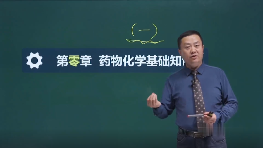 药学专业知识（一）-仇牧